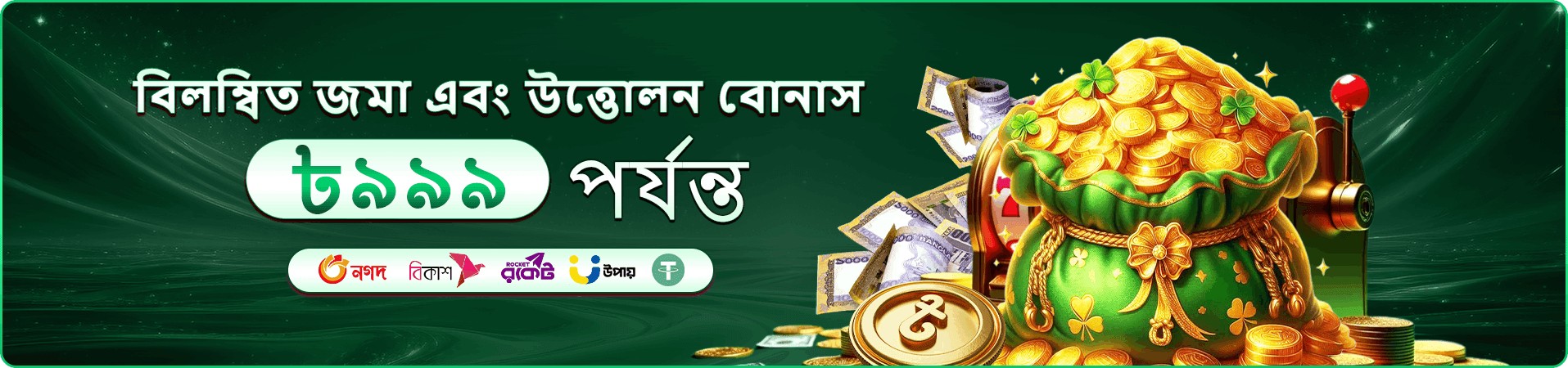 4499 মোবাইল অভিজ্ঞতা